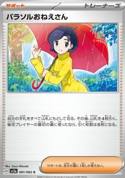Parasol Lady - Raging Surf (Common) [sv3a-061]