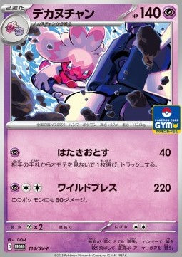 Tinkaton - Scarlet & Violet Promos (Promo) [SV-P-114]