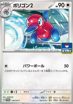 Porygon2 - Scarlet & Violet Promos (Promo) [SV-P-116]