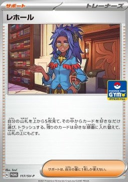 Raifort - Scarlet & Violet Promos (Promo) [SV-P-117]