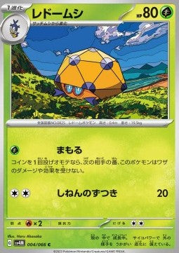 Dottler - Future Flash (Common) [sv4M-004]