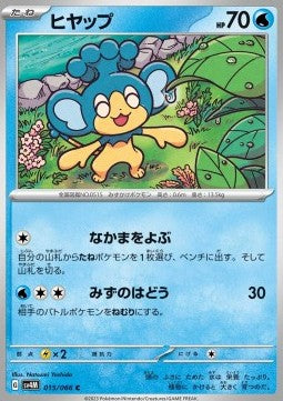 Panpour - Future Flash (Common) [sv4M-015]