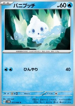 Vanillite - Future Flash (Common) [sv4M-017]