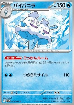 Vanilluxe - Future Flash (Uncommon) [sv4M-019]