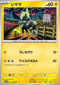 Blitzle - Future Flash (Common) [sv4M-023]