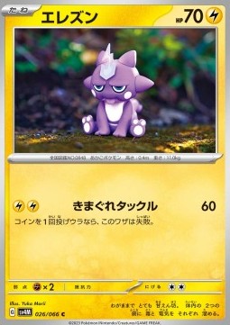 Toxel - Future Flash (Common) [sv4M-026]