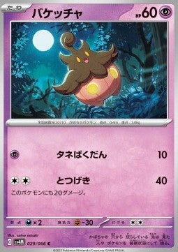 Pumpkaboo - Future Flash (Common) [sv4M-029]