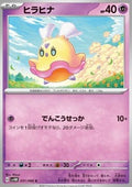Flittle - Future Flash (Common) [sv4M-031]