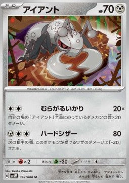 Durant - Future Flash (Uncommon) [sv4M-042]