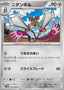 Doublade - Future Flash (Common) [sv4M-044]