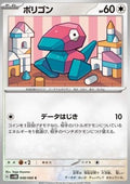 Porygon - Future Flash (Common) [sv4M-048]