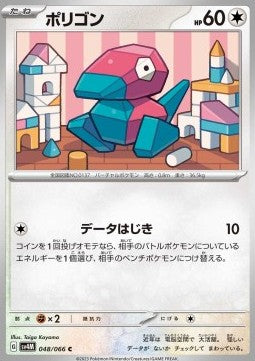 Porygon - Future Flash (Common) [sv4M-048]