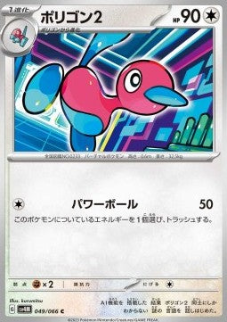 Porygon2 - Future Flash (Common) [sv4M-049]