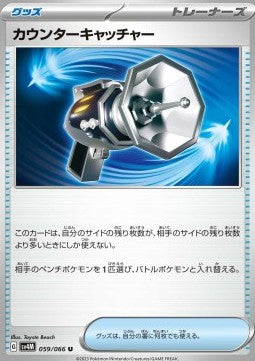 Counter Catcher - Future Flash (Uncommon) [sv4M-059]