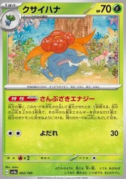 Gloom - Shiny Treasure ex (Fixed) [sv4a-002]