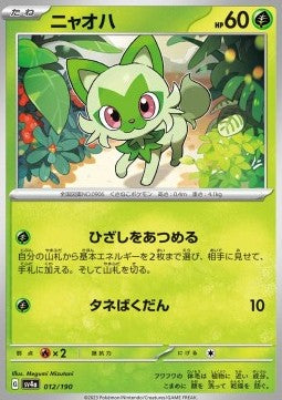 Sprigatito - Shiny Treasure ex (Fixed) [sv4a-012]