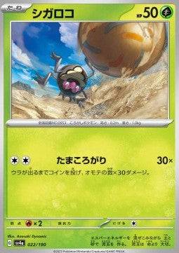 Rellor - Shiny Treasure ex (Fixed) [sv4a-022]