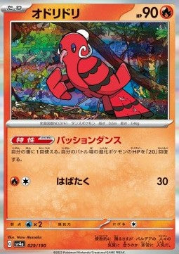 Oricorio - Shiny Treasure ex (Fixed) [sv4a-029]