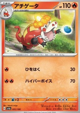 Crocalor - Shiny Treasure ex (Fixed) [sv4a-031]