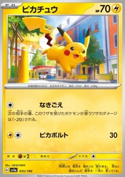Pikachu - Shiny Treasure ex (Fixed) [sv4a-055]