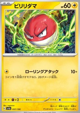 Voltorb - Shiny Treasure ex (Fixed) [sv4a-057]