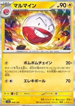 Electrode - Shiny Treasure ex (Fixed) [sv4a-058]