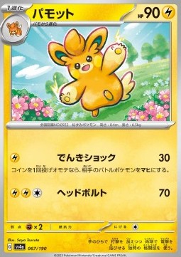 Pawmo - Shiny Treasure ex (Fixed) [sv4a-067]