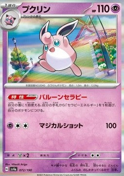 Wigglytuff - Shiny Treasure ex (Fixed) [sv4a-072]