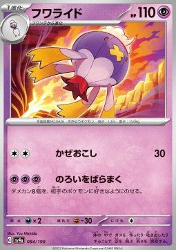 Drifblim - Shiny Treasure ex (Fixed) [sv4a-084]