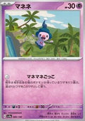 Mime Jr. - Shiny Treasure ex (Fixed) [sv4a-085]