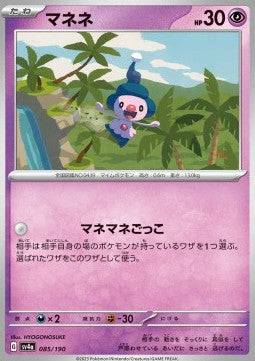 Mime Jr. - Shiny Treasure ex (Fixed) [sv4a-085]