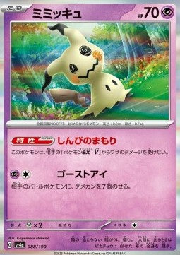 Mimikyu - Shiny Treasure ex (Fixed) [sv4a-088]