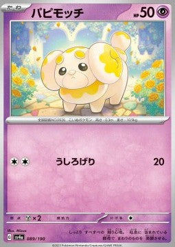 Fidough - Shiny Treasure ex (Fixed) [sv4a-089]