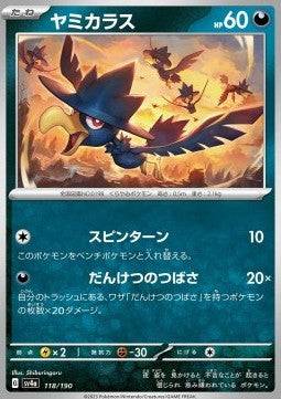 Murkrow - Shiny Treasure ex (Fixed) [sv4a-118]