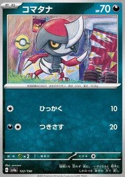 Pawniard - Shiny Treasure ex (Fixed) [sv4a-122]