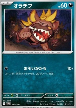 Maschiff - Shiny Treasure ex (Fixed) [sv4a-125]