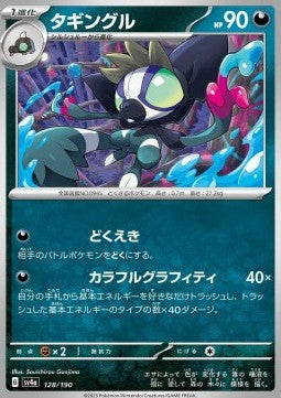 Grafaiai - Shiny Treasure ex (Fixed) [sv4a-128]