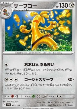 Gholdengo - Shiny Treasure ex (Fixed) [sv4a-133]