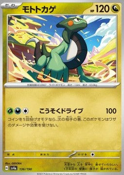 Cyclizar - Shiny Treasure ex (Fixed) [sv4a-136]