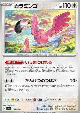 Flamigo - Shiny Treasure ex (Fixed) [sv4a-155]