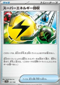 Superior Energy Retrieval - Shiny Treasure ex (Fixed) [sv4a-157]