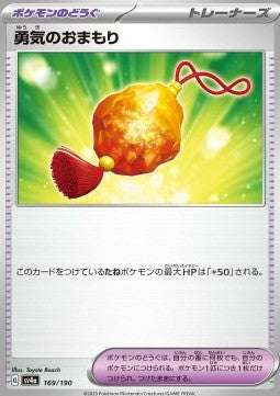 Bravery Charm - Shiny Treasure ex (Fixed) [sv4a-169]