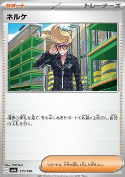 Clive - Shiny Treasure ex (Fixed) [sv4a-175]