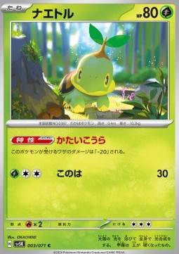 Turtwig - Wild Force (Common) [sv5K-003]