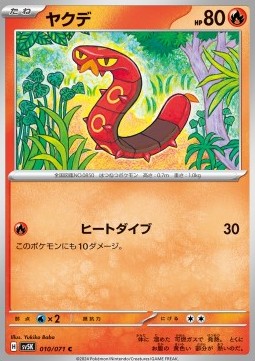 Sizzlipede - Wild Force (Common) [sv5K-010]