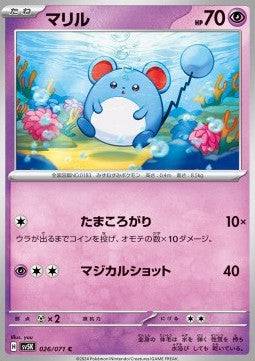 Marill - Wild Force (Common) [sv5K-026]