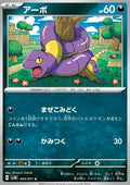 Ekans - Wild Force (Common) [sv5K-043]
