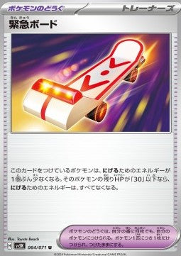 Rescue Board - Wild Force (Uncommon) [sv5K-064]