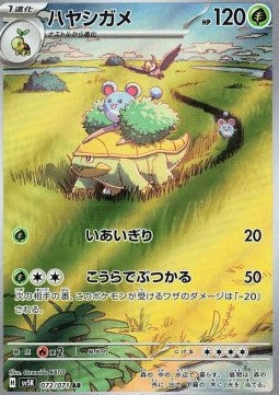 Grotle - Wild Force (Illustration Rare) [sv5K-072]
