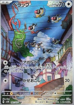 Chatot - Wild Force (Illustration Rare) [sv5K-081]